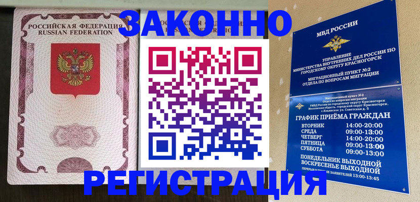 прописка для кредита в Кемеровской области