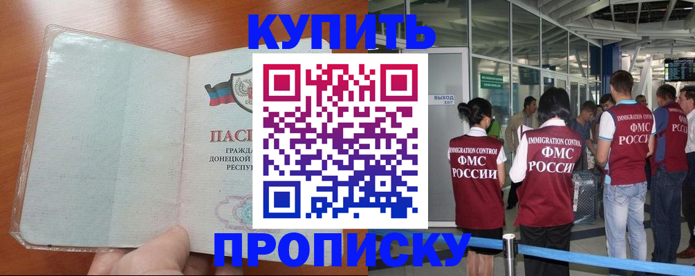 прописка регистрация в Кемеровской области