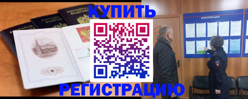 прописка для военкомата в Кемеровской области