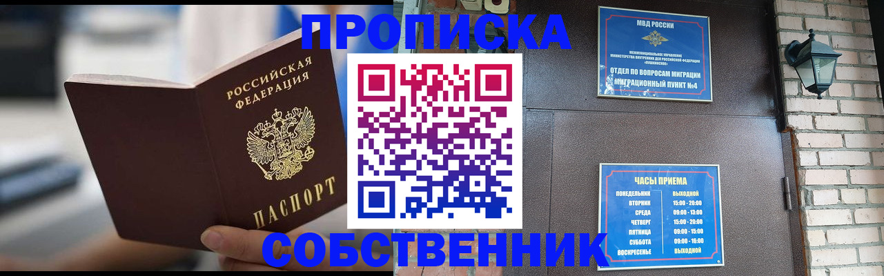временная регистрация для школы в Кемеровской области