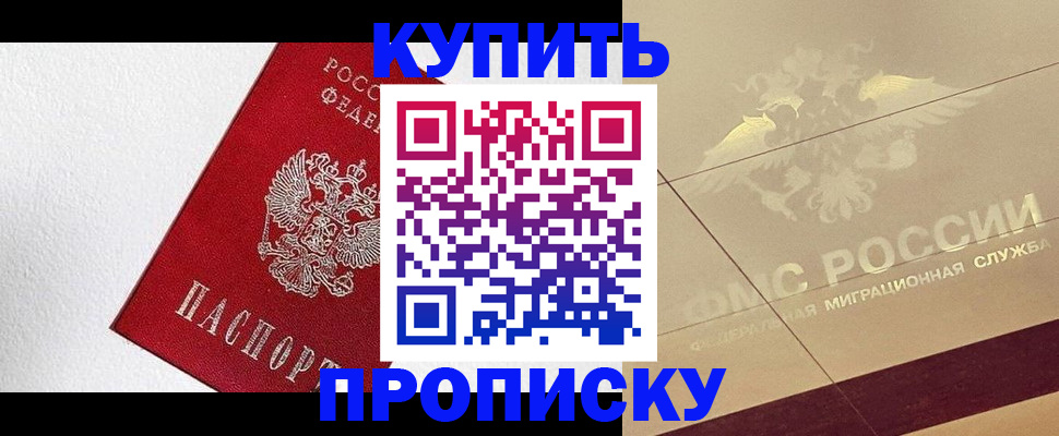 временная регистрация гарантия в Кемеровской области