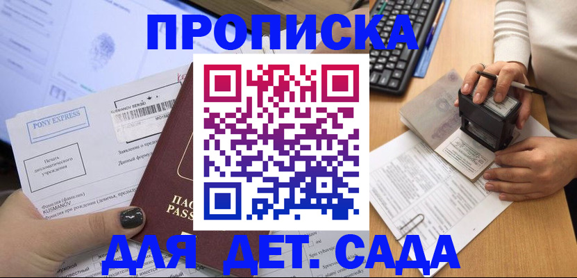 временная регистрация в квартире в Кемеровской области