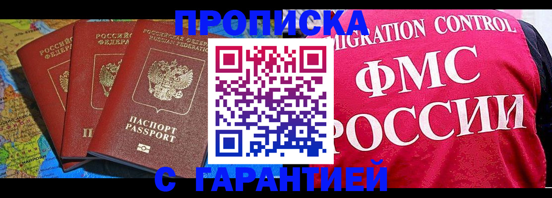 где прописаться в Кемеровской области